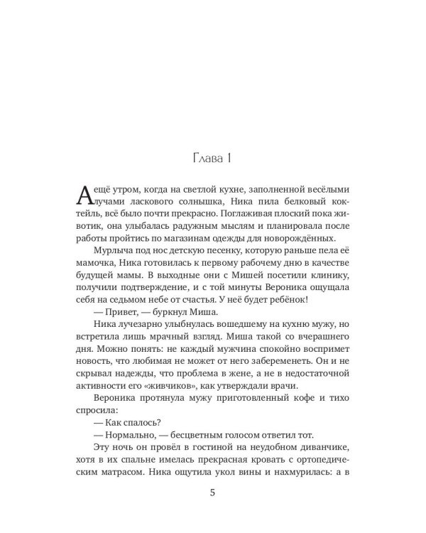 Ребенок (мой) моего босса