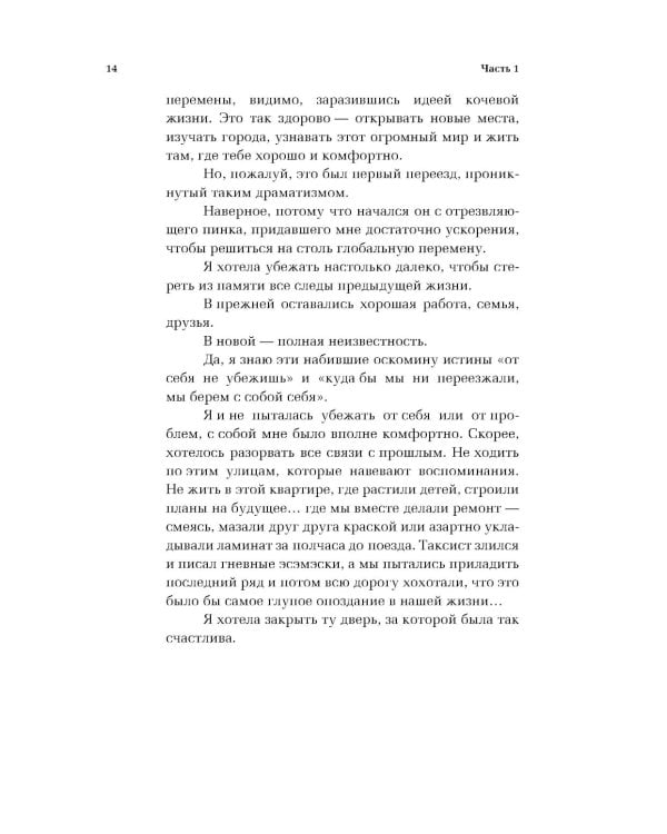 Старый дом на краю счастья