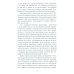 Консервативная революция. Не изменяя ничего, изменить все