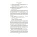 Дополнительное изображение книги «Дорога через хаос»