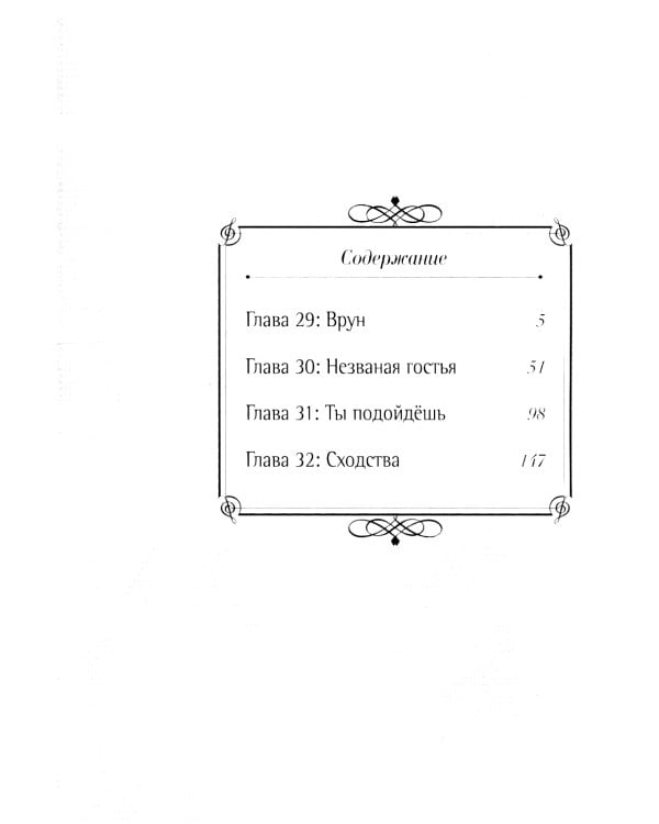 Твоя апрельская ложь. Т. 8