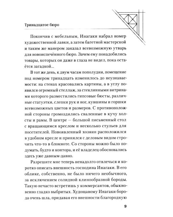 Человек-паук