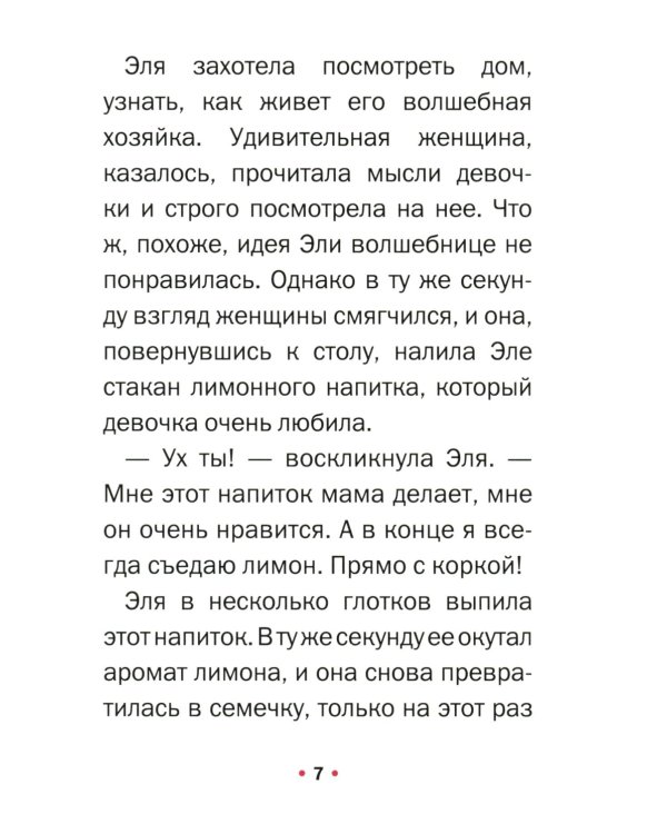 Сахарная арбузная семечка
