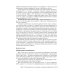 Инфекции и ревматические заболевания: руководство для врачей