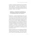 Метабология. Как генетика, эпигенетика, гормоны, среда и еда контролируют наш вес