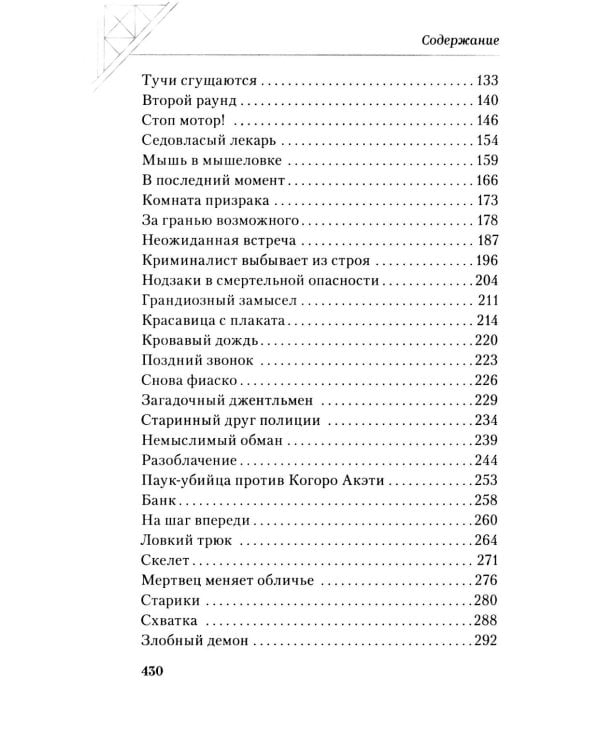 Человек-паук