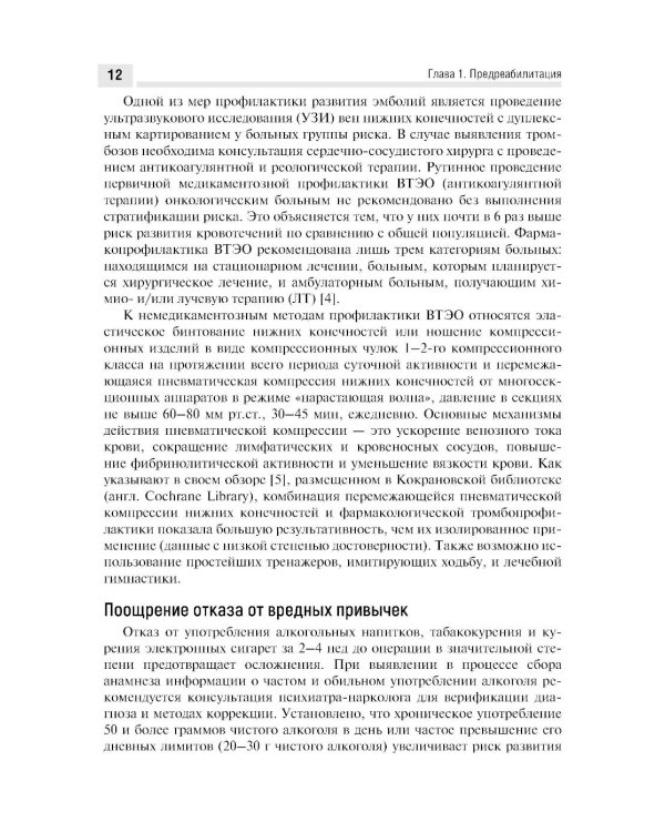 Медицинская онкореабилитация. Рак почки, рак мочевого пузыря, рак предстательной железы