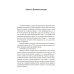 Видеодром. Главные режиссеры мирового кино: сборник эссе