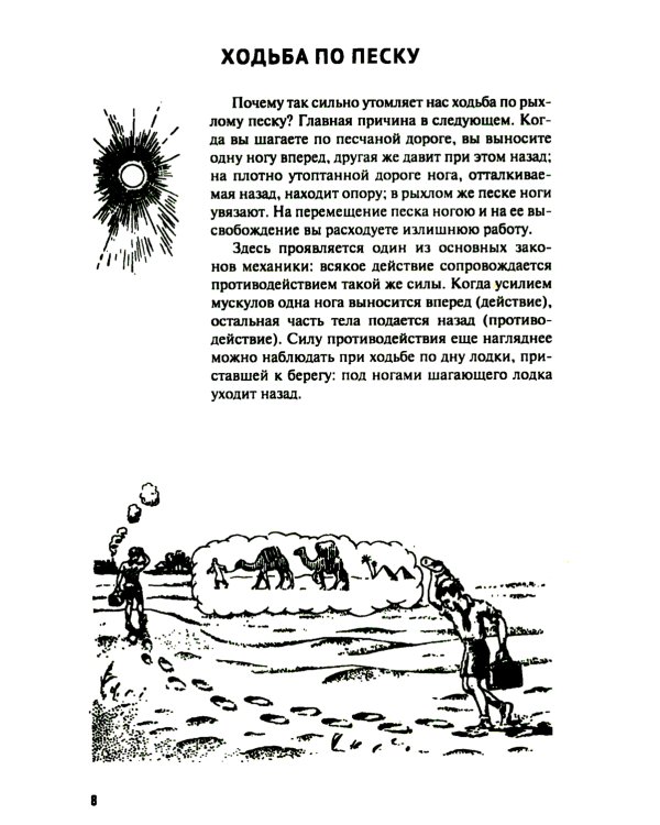Живая физика