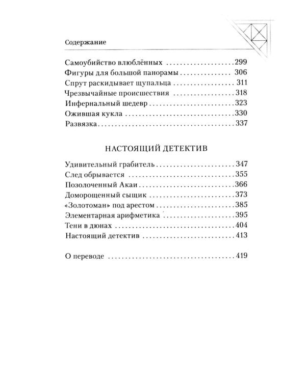 Человек-паук