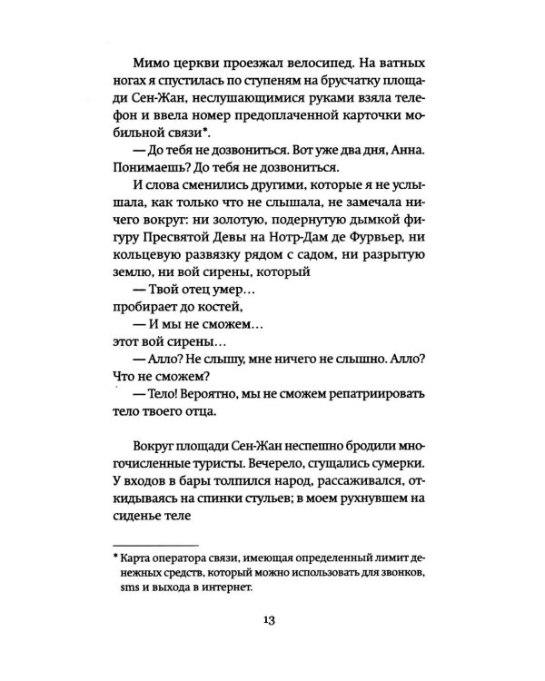 Репатриация