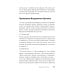 На нервах. Как перестать переживать и начать жить; Не надо накручивать. Как объяснить мозгу, что вам ничего не угрожает. (комплект в 2-х кн.)