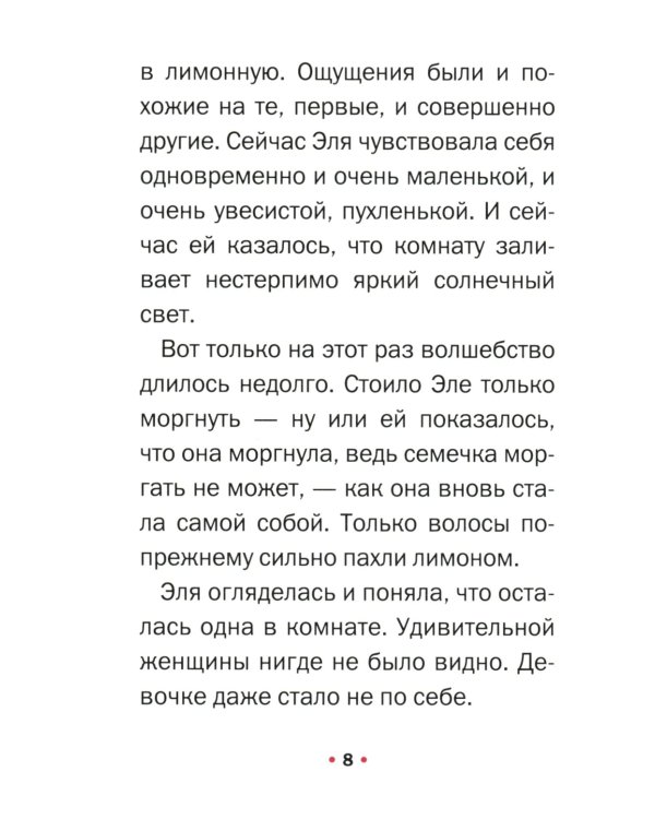 Сахарная арбузная семечка