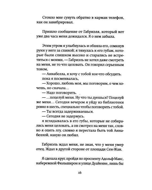 Репатриация