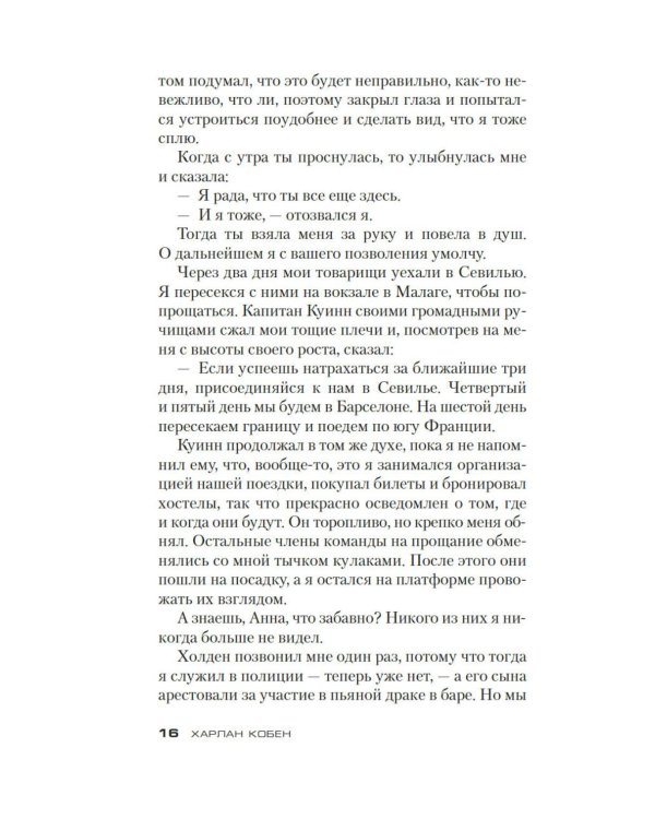 Дополнительное изображение книги «Ищи дурака»