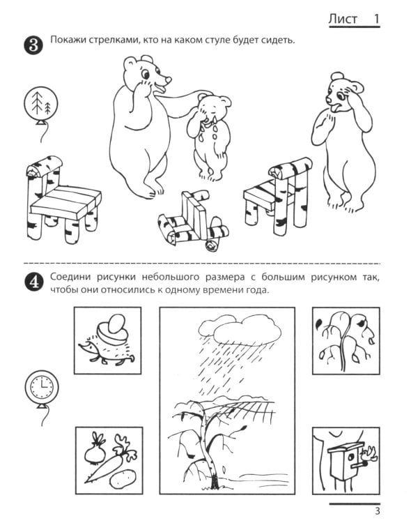 Я считаю до десяти. Рабочая тетрадь для детей 5-6 лет. 4-е изд., перераб. и доп