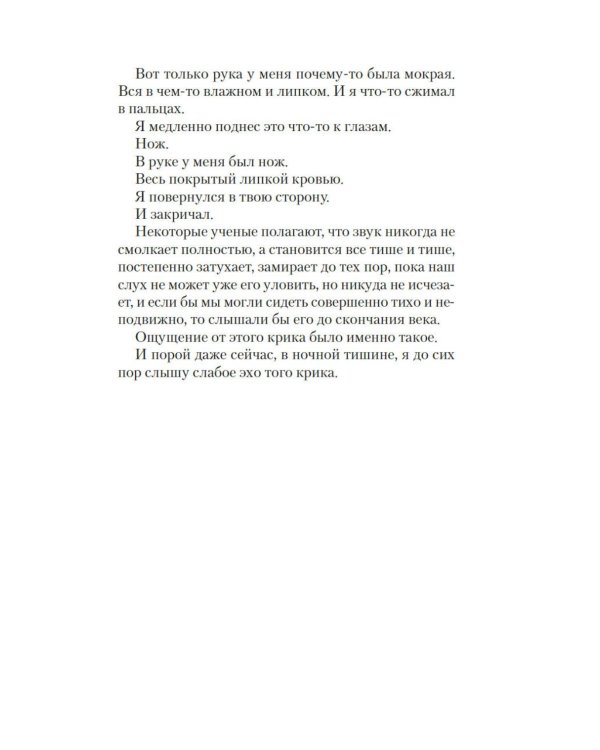 Дополнительное изображение книги «Ищи дурака»