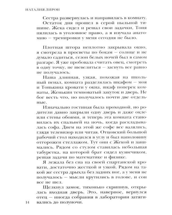 Дополнительное изображение книги «Кровный омут»