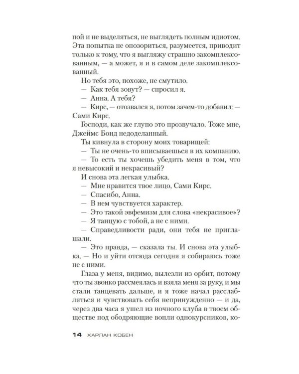 Дополнительное изображение книги «Ищи дурака»