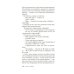 Дополнительное изображение книги «Ищи дурака»
