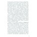 Философский поединок Национальное, слишком национальное. Размышления для свободных умов