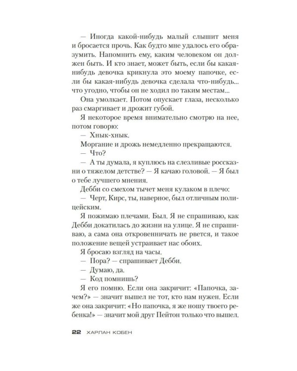 Дополнительное изображение книги «Ищи дурака»