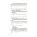 Дополнительное изображение книги «Ищи дурака»
