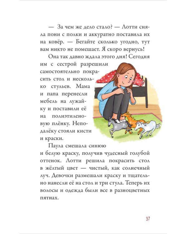 Облачные пони. Ночь красной луны