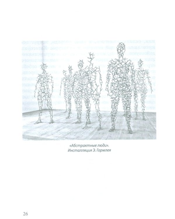 Национальное, слишком национальное. Размышления для свободных умов