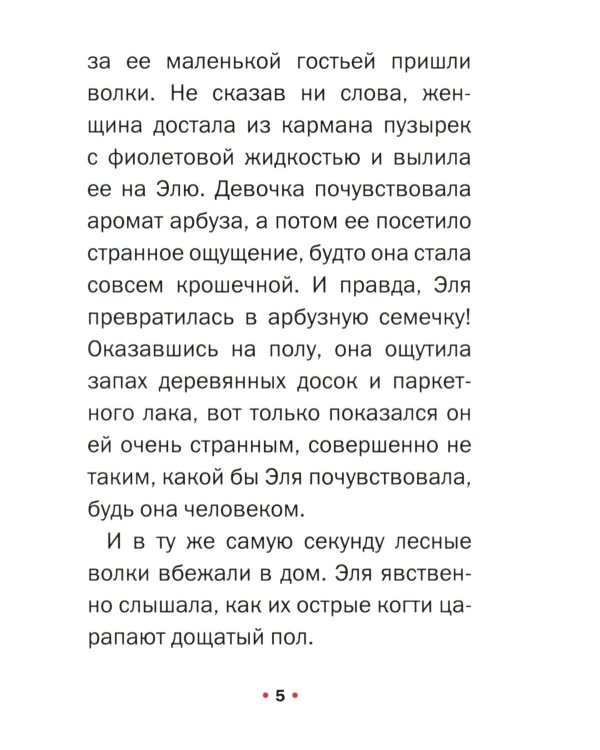 Сахарная арбузная семечка