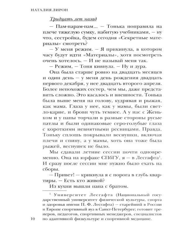 Дополнительное изображение книги «Кровный омут»