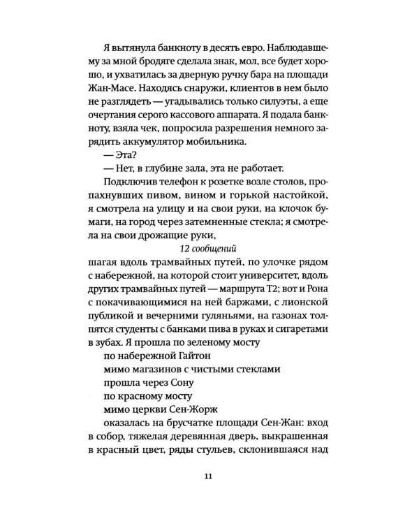 Репатриация