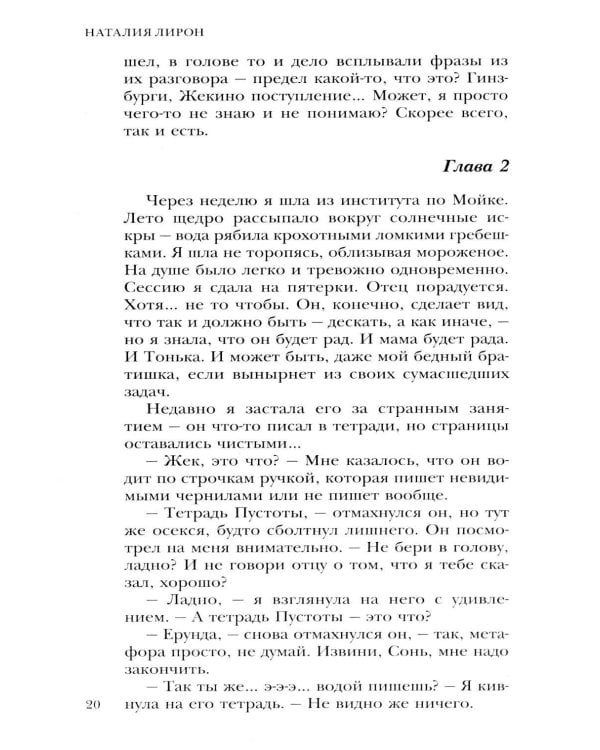 Дополнительное изображение книги «Кровный омут»