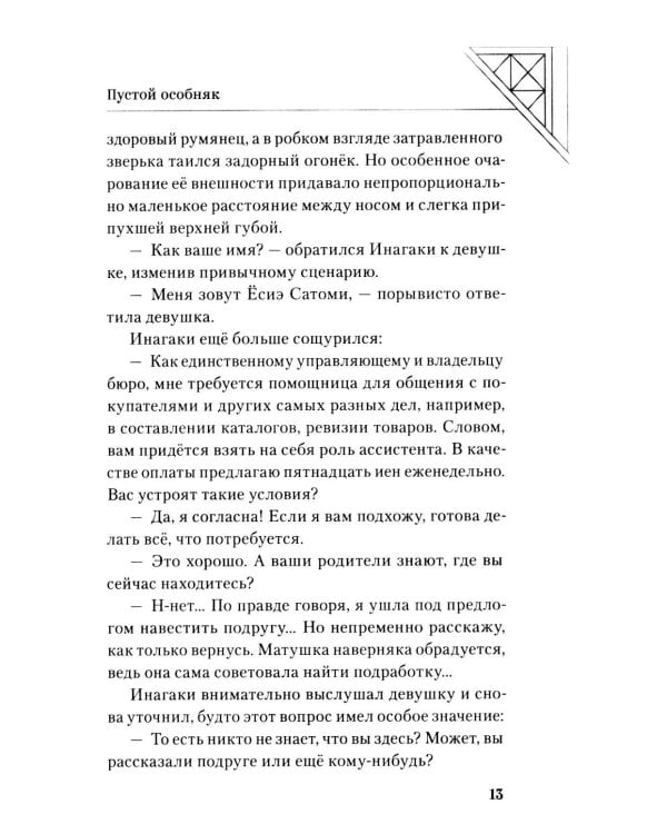 Человек-паук