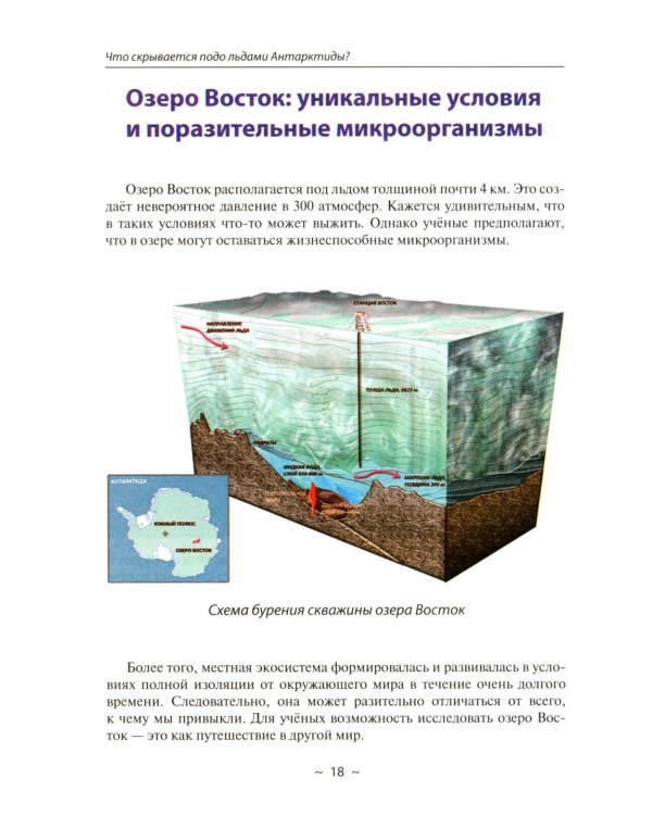 Тайны мира и космоса. От Лесов Марса до Подземелий Тибета
