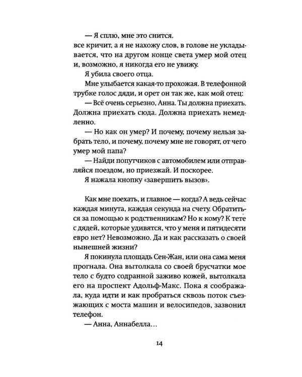 Репатриация