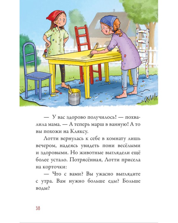 Облачные пони. Ночь красной луны