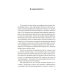 Видеодром. Главные режиссеры мирового кино: сборник эссе