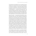 Метабология. Как генетика, эпигенетика, гормоны, среда и еда контролируют наш вес