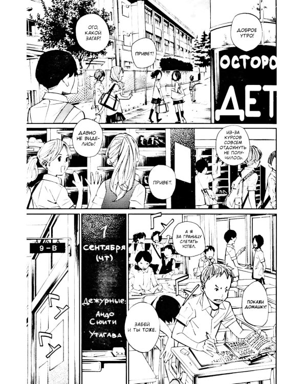 Твоя апрельская ложь. Т. 8