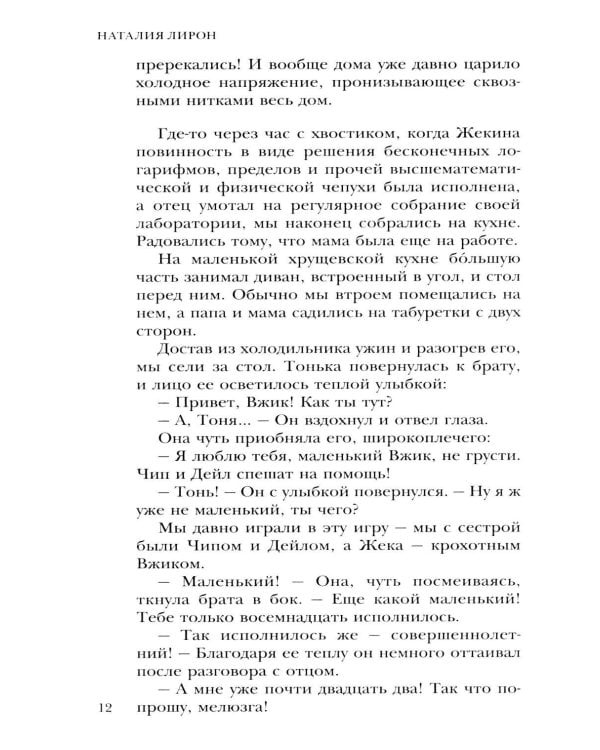 Дополнительное изображение книги «Кровный омут»