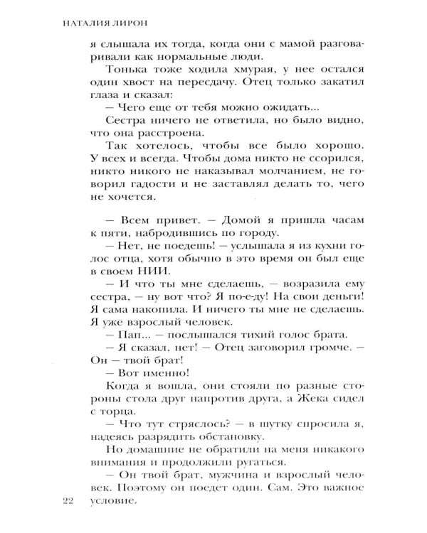 Дополнительное изображение книги «Кровный омут»