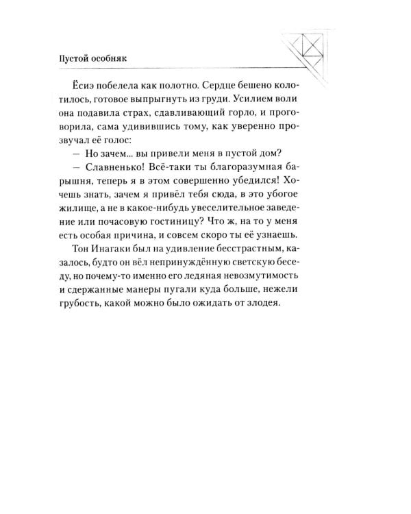 Человек-паук