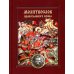 <> Молитвослов православного воина