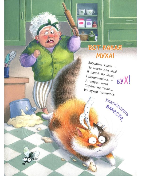 Кот Маруськин