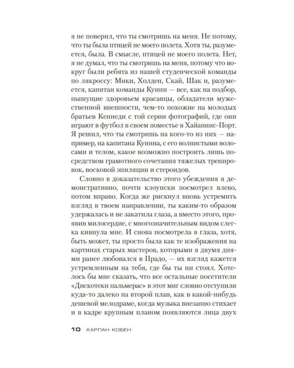 Дополнительное изображение книги «Ищи дурака»