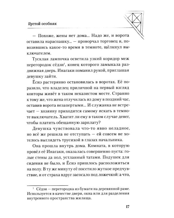 Человек-паук