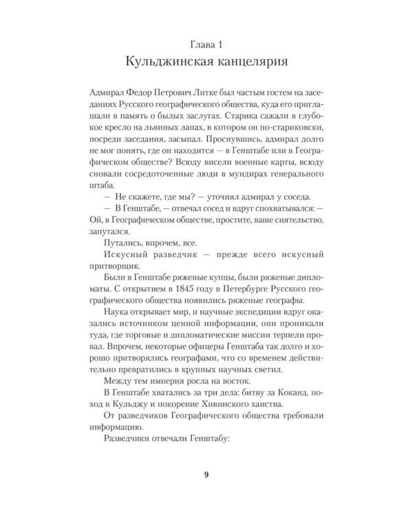 Нежить Пржевальского. Каждый мерген желает знать, где прячется жезтырнак