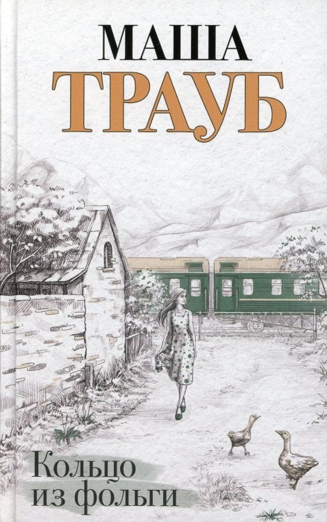 Кольцо из фольги