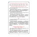 Последование Заупокойного Богослужения. Кн. 2: Изменяемые песнопения